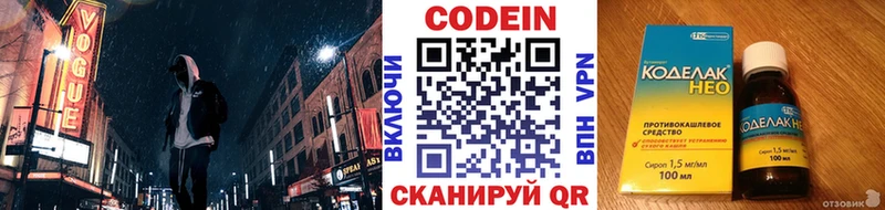 mega маркетплейс  магазин продажи   Власиха  Кодеиновый сироп Lean напиток Lean (лин) 