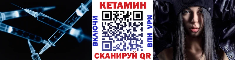 КЕТАМИН VHQ  наркошоп  Власиха 