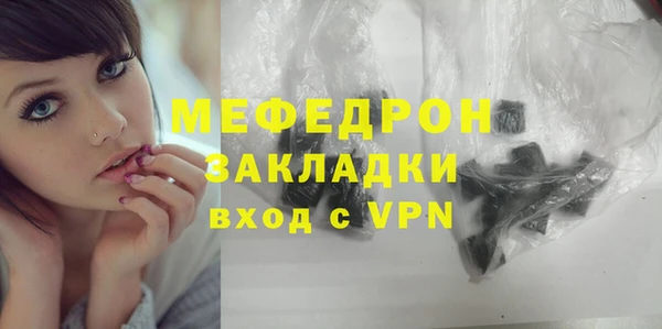 мефедрон мука Богородицк