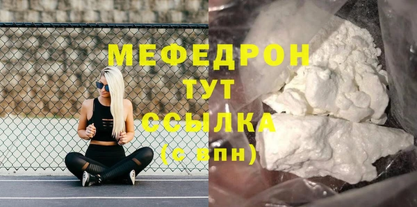 мефедрон мука Богородицк