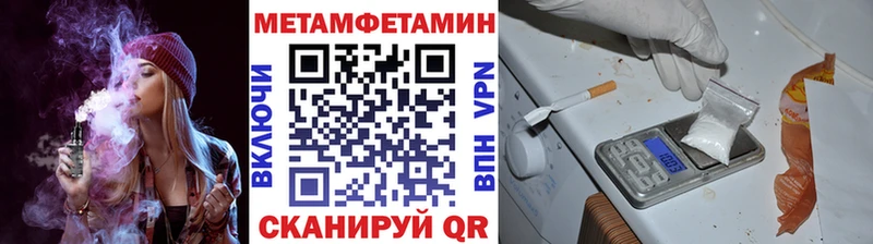 МЕТАМФЕТАМИН кристалл Власиха