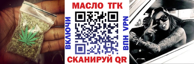 Дистиллят ТГК THC oil  сколько стоит  нарко площадка состав  Власиха 